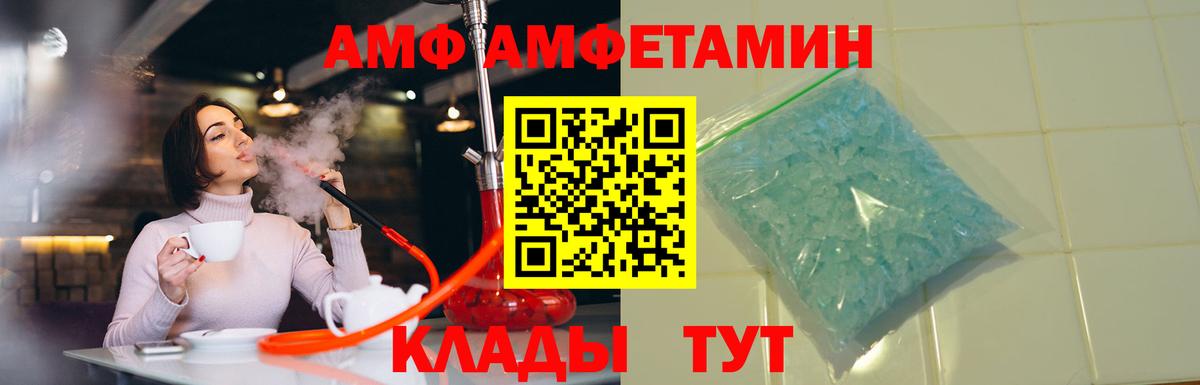 АМФЕТАМИН 98% Мыски