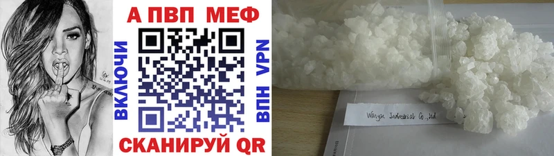 где можно купить   Мыски  APVP мука 