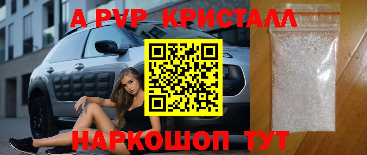 Alfa_PVP VHQ Мыски