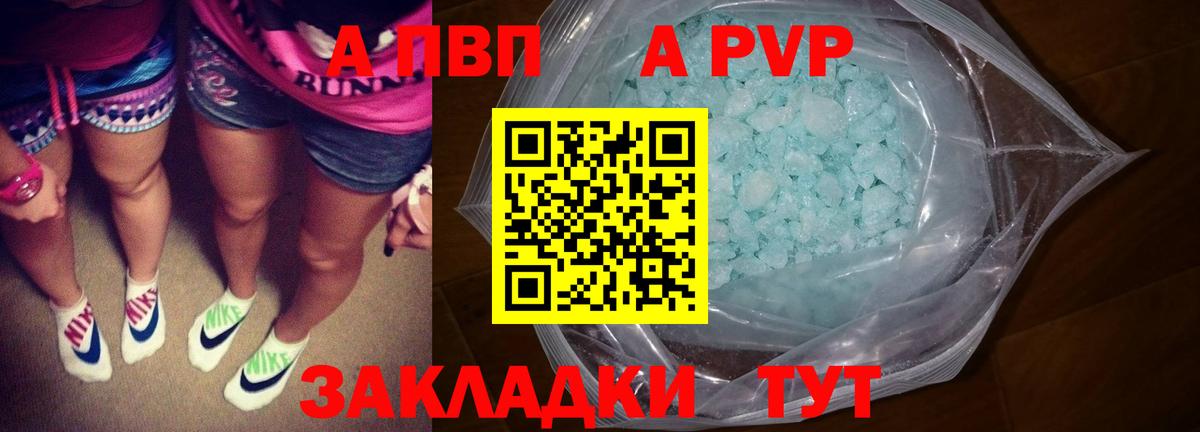 А ПВП крисы CK  Альфа ПВП крисы CK  Мыски  Вход с VPN 