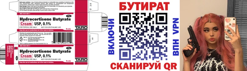 сколько стоит  Мыски  Бутират 1.4BDO 