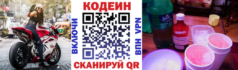 наркотики  Мыски  Кодеин напиток Lean (лин) 