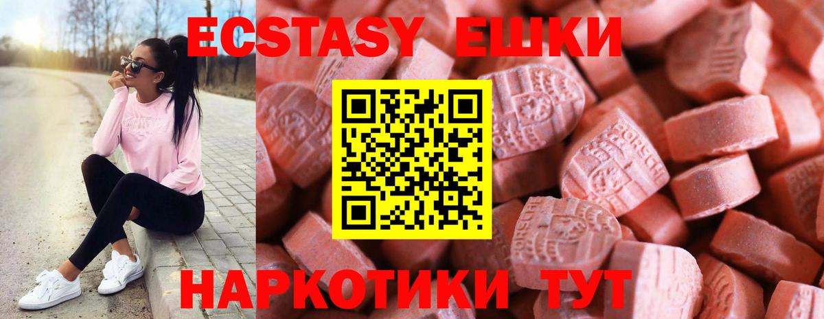 Мыски  ЭКСТАЗИ 300 mg  мега ТОР  Вход с VPN  ЭКСТАЗИ TESLA 
