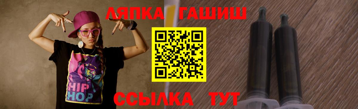 Гашиш  Вход с VPN  Мыски  ГАШ Изолятор 