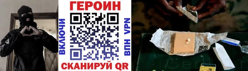 ГЕРОИН хмурый  Мыски 