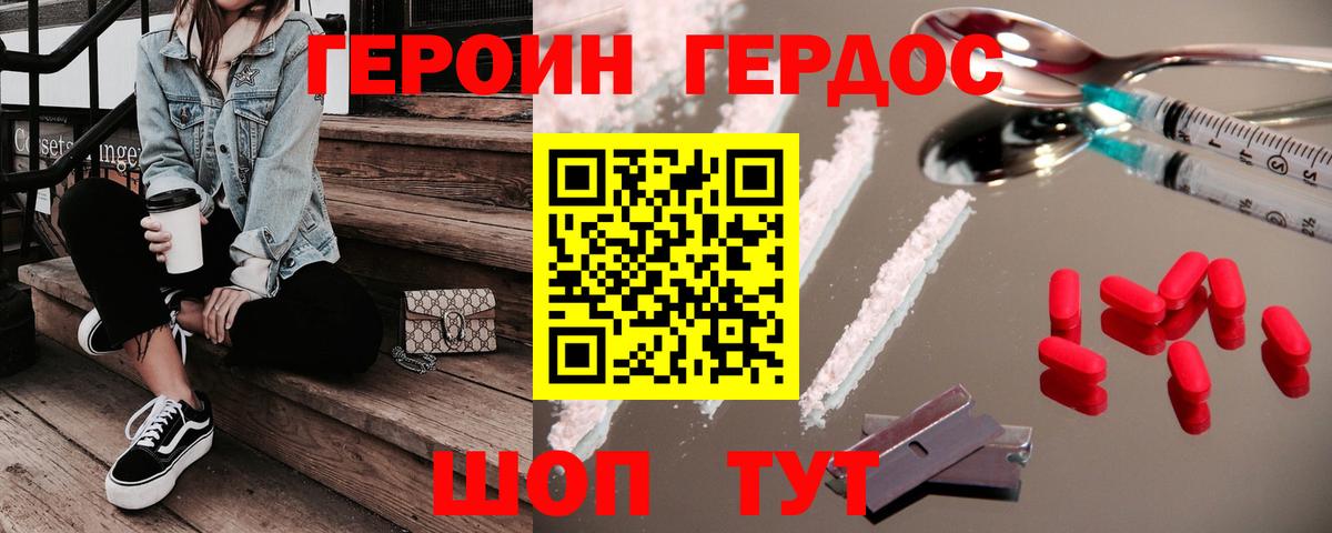 Мыски  ГЕРОИН  Вход с VPN  ГЕРОИН Афган 