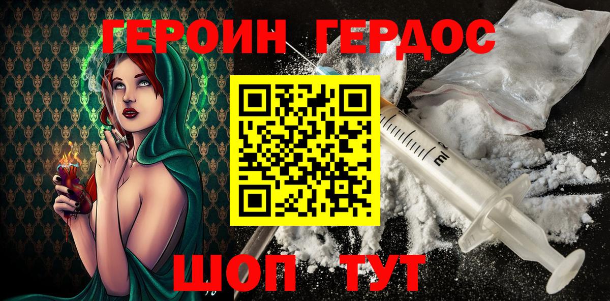 Героин гречка Мыски