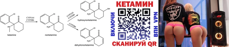 КЕТАМИН VHQ  kraken как зайти  Мыски 