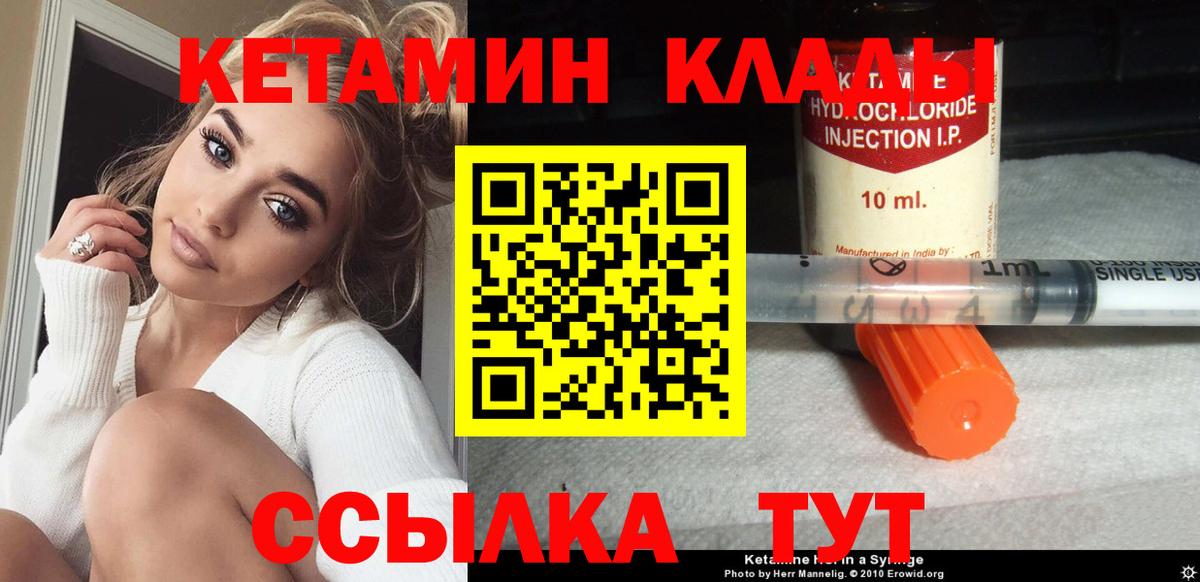 Кетамин ketamine Мыски