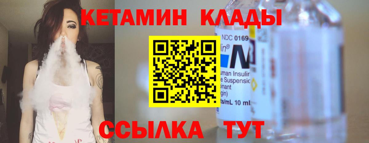 Мыски  КЕТАМИН VHQ  Вход с VPN 
