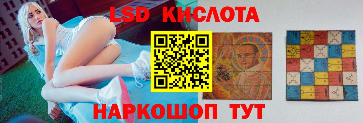 ЛСД экстази ecstasy  ЛСД экстази  Мыски  Вход с VPN  Лсд 25 экстази кислота 