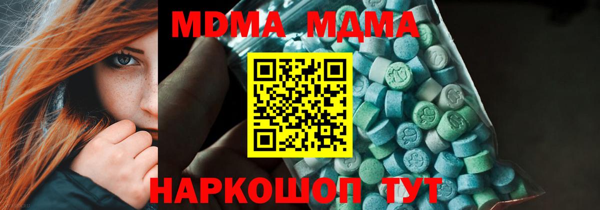 MDMA Molly  МДМА crystal  Мыски  Вход с VPN 
