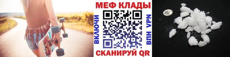 hydra   Мыски  МЕФ mephedrone 