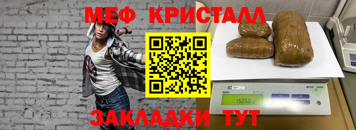 Меф  Вход с VPN  Мефедрон  хочу наркоту  МЯУ-МЯУ мяу мяу  МЕФ VHQ  Мыски 