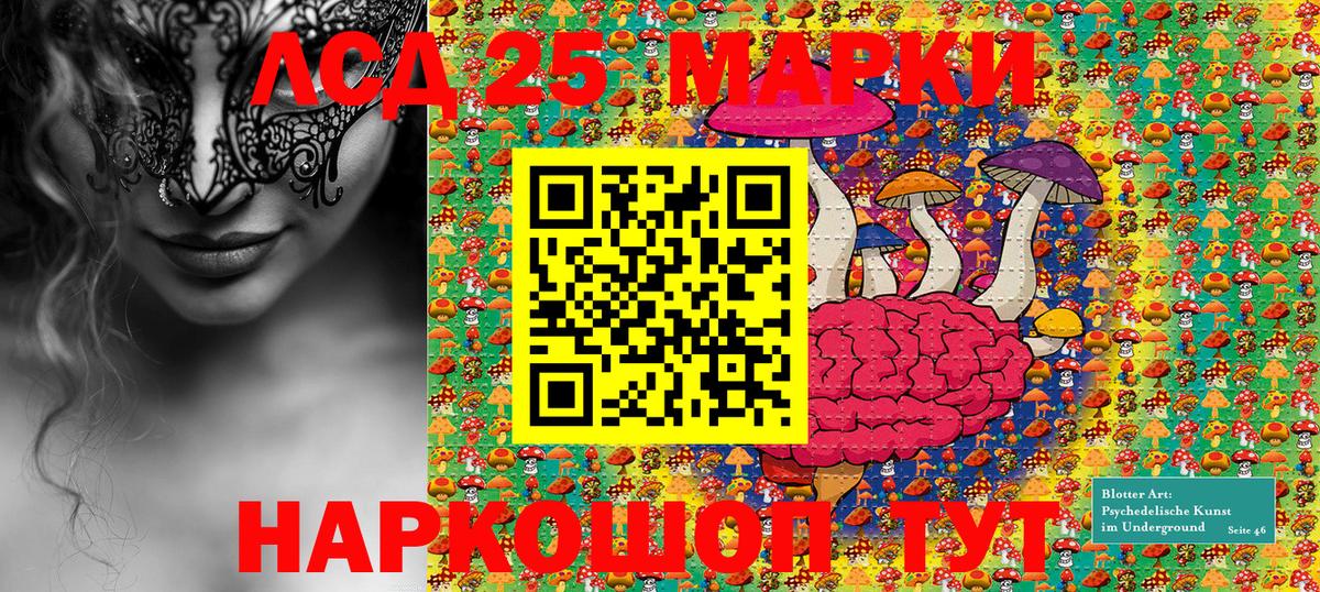 Марки NBOMe 1500мкг Мыски