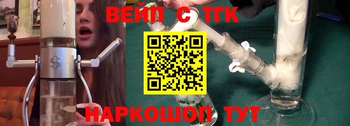 Мыски  Дистиллят ТГК гашишное масло  Вход с VPN  ТГК вейп с тгк 